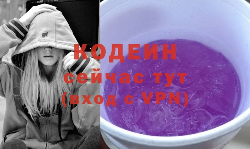 наркошоп  Джанкой  Кодеин напиток Lean (лин) 